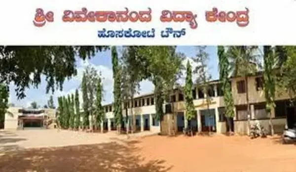 Featured Image of Sri Vivekananda Vidya Kendra